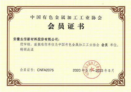 Member of the China Nonaferrous Metals Processing Industry Association