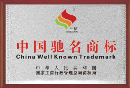 China Well-known Trademark